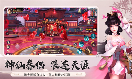 仙魔劫之诛魔天劫图3