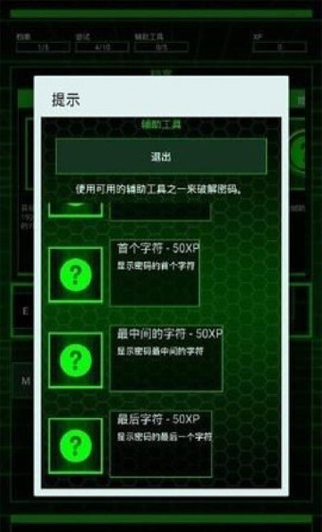 骇客攻击图1