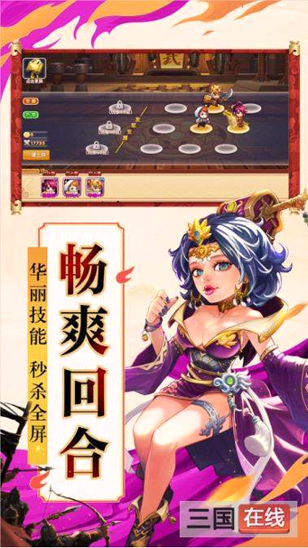 三国萌斗传图2