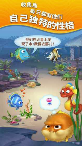 梦幻水族箱安卓版图2