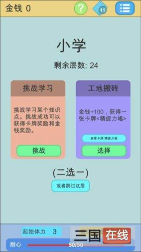 学霸是怎样练成的图2