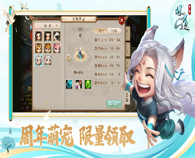 兔兔后院图2