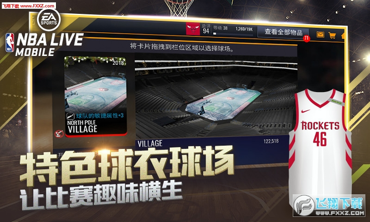 nbalive手游图2