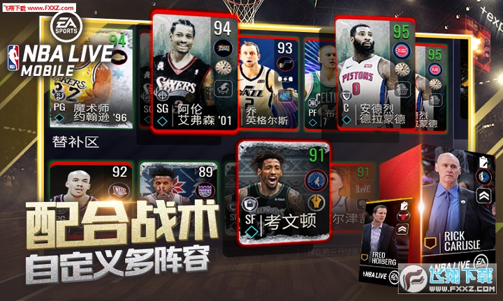 nbalive手游图1