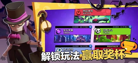 brawl stars安卓版图4