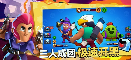 brawl stars安卓版图2