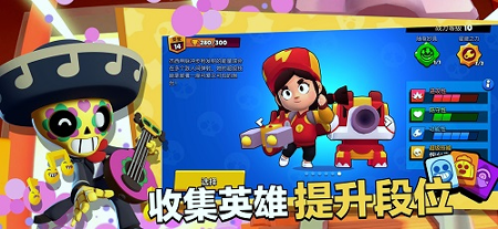 brawl stars安卓版图3