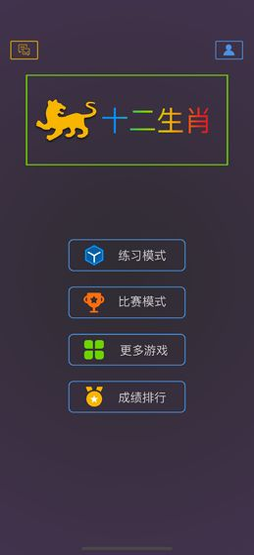 王图霸业游戏图1