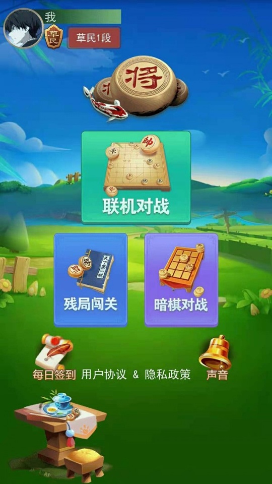 象棋大作战图2