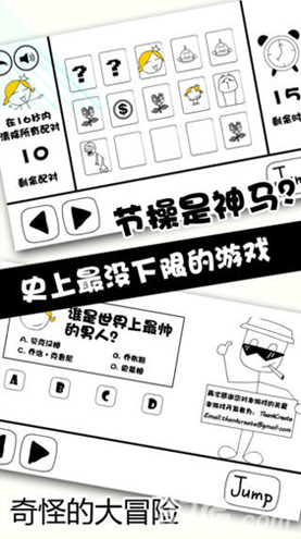 平衡木模拟器图1