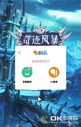 奇迹风暴图4