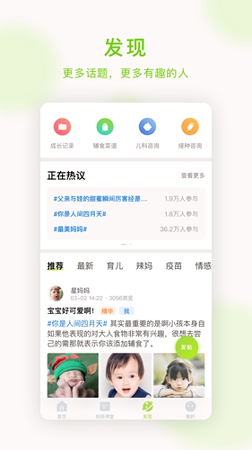 小豆苗app图3