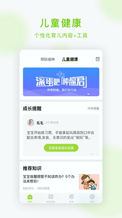 小豆苗app图1