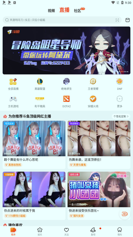 斗鱼tv直播图2