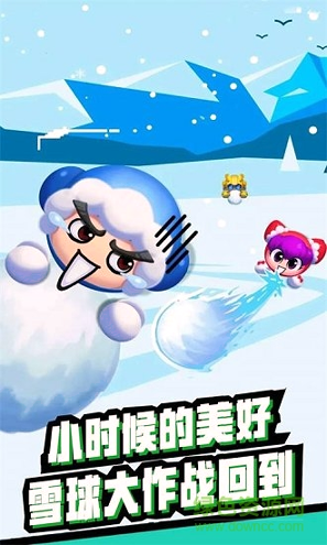 雪地大乱斗图3