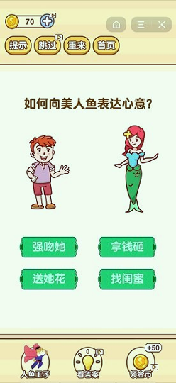 逆向思维最新版图2