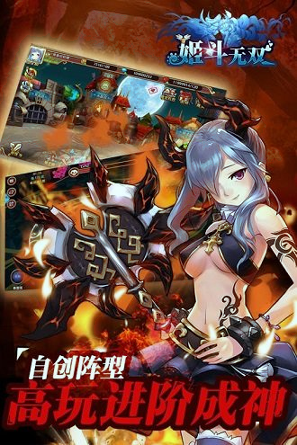 姬斗无双九游版图1