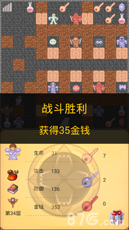 魔塔50层图3