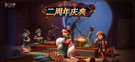 第五人格图1