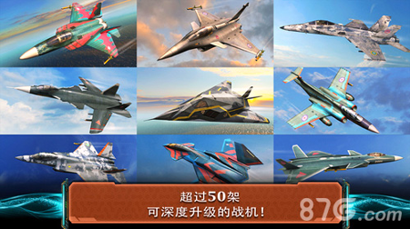 现代空战3D图3