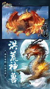 山海经神兽录图1