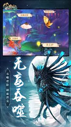 山海经神兽录图2