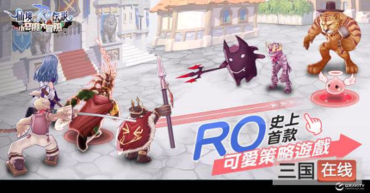 RO仙境传说小恶魔大冒险图4