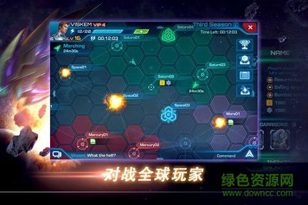 守望星际图2