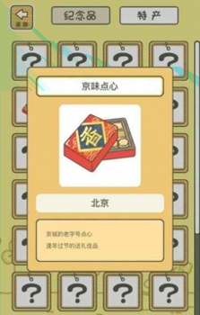 戳大师Poke Master图1