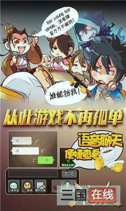 三国杀最新版下载图2