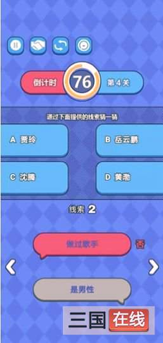 我脑瓜很6图3