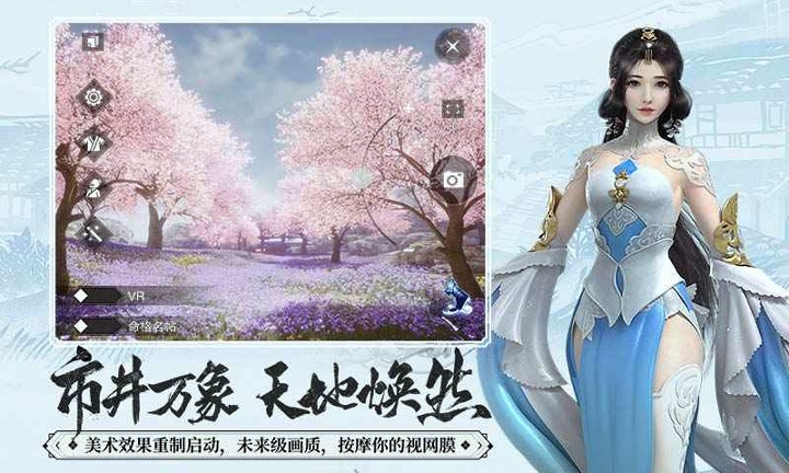 一梦江湖手游公测版图3