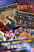 恶魔地下城中文版图1