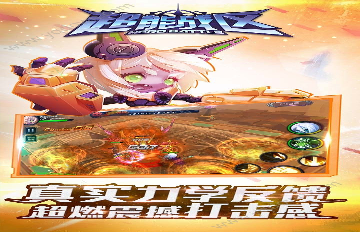 热血飞车无限血量版图3