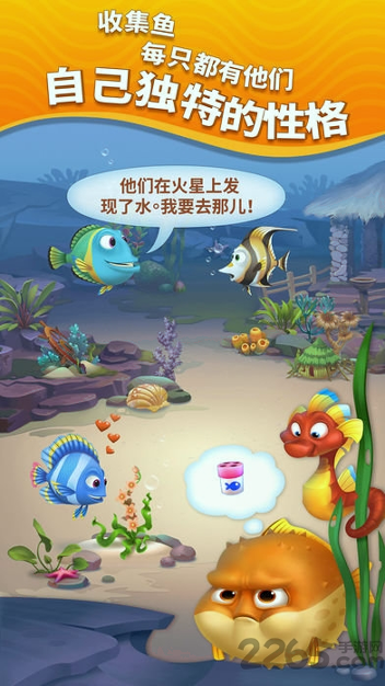 梦幻水族箱图1