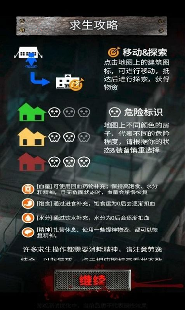 一起打弹珠安卓版图3