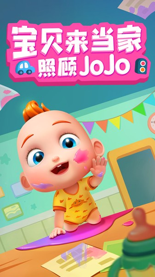 照顾jojo游戏图3