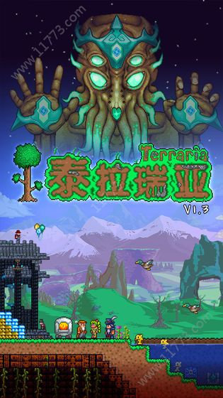 Terraria1.4pe手机版图3