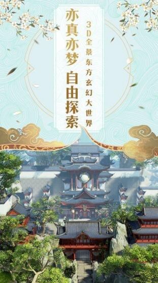 云深归处官方版图1