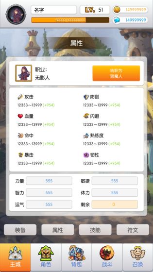 900放置传说官方版图1