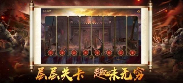 神魔三国卧龙出山手游图2