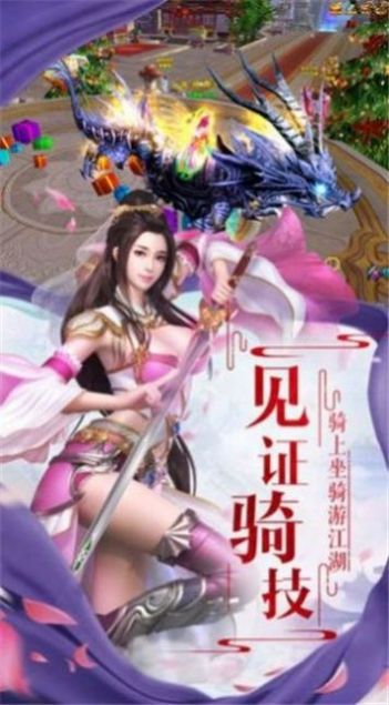 神武仙斗官方版图3