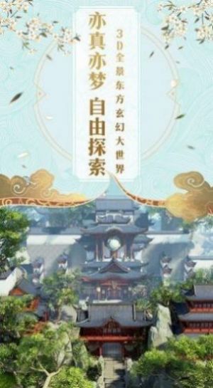 奉我为主官方版图1