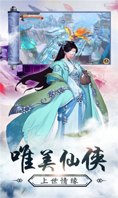 神魔诛仙剑官方版图2