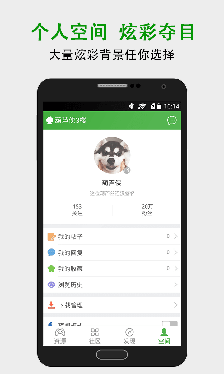 葫芦侠正版图1