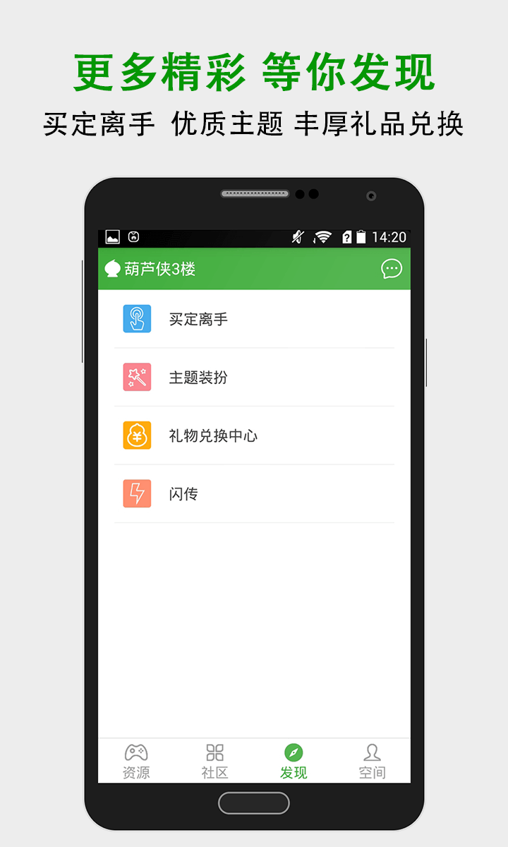 葫芦侠正版图3