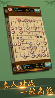 桌乐象棋红包版图2