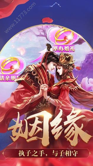 绝世武姬官方版图1