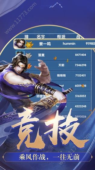 绝世武姬官方版图3