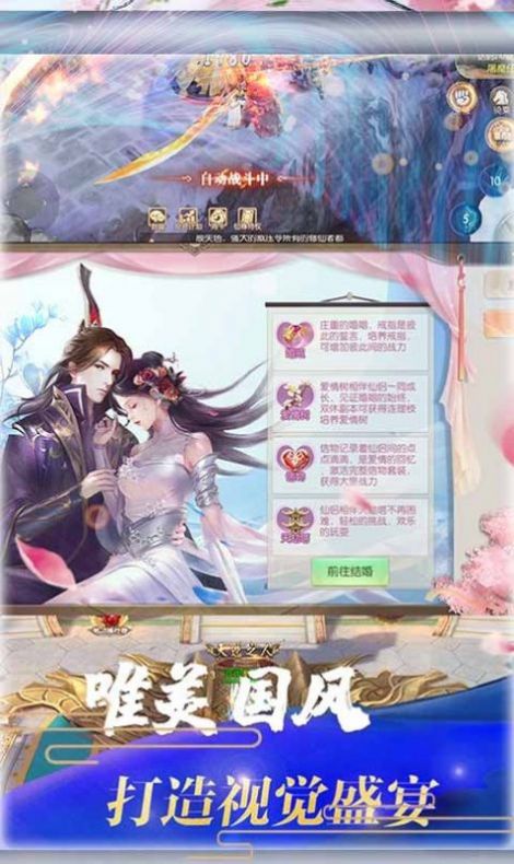 元始帝诀官方版图2